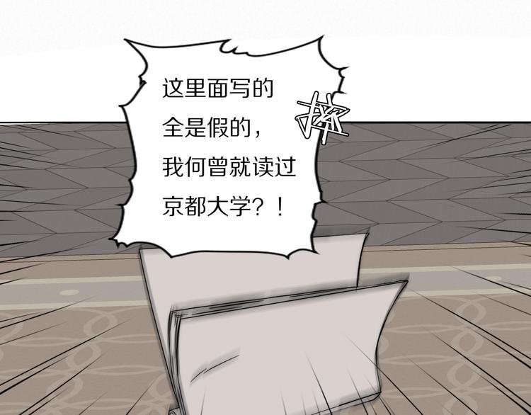 第18话 严薇夜探交通部