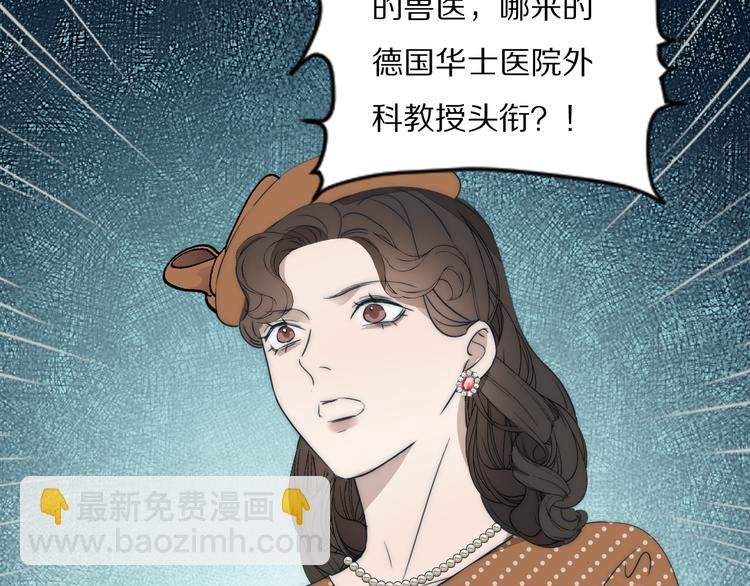 第18话 严薇夜探交通部