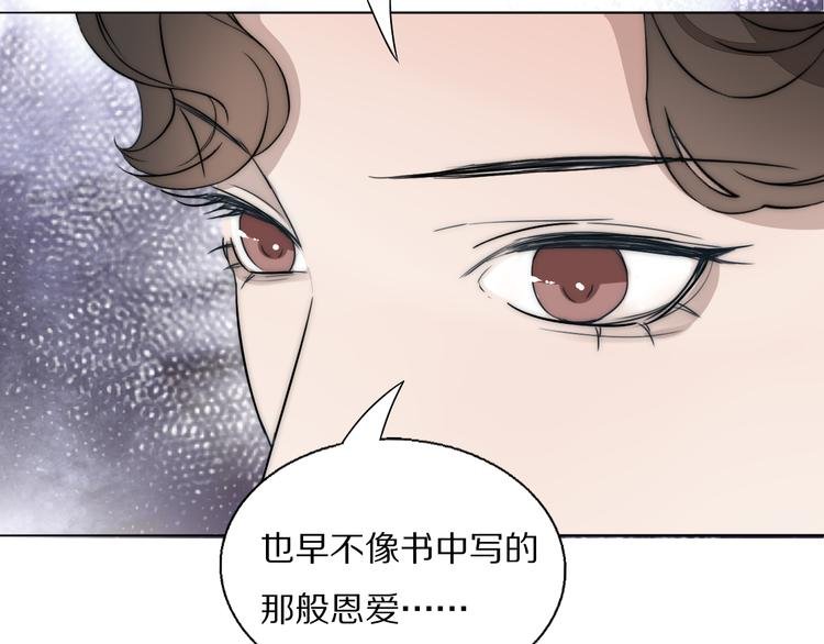 第18话 严薇夜探交通部