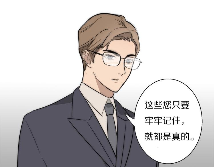 第18话 严薇夜探交通部