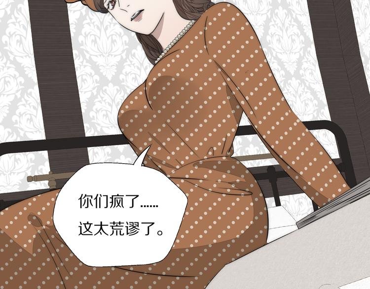 第18话 严薇夜探交通部