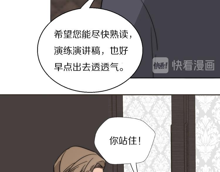第18话 严薇夜探交通部