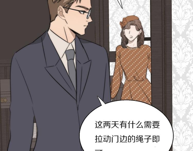 第18话 严薇夜探交通部