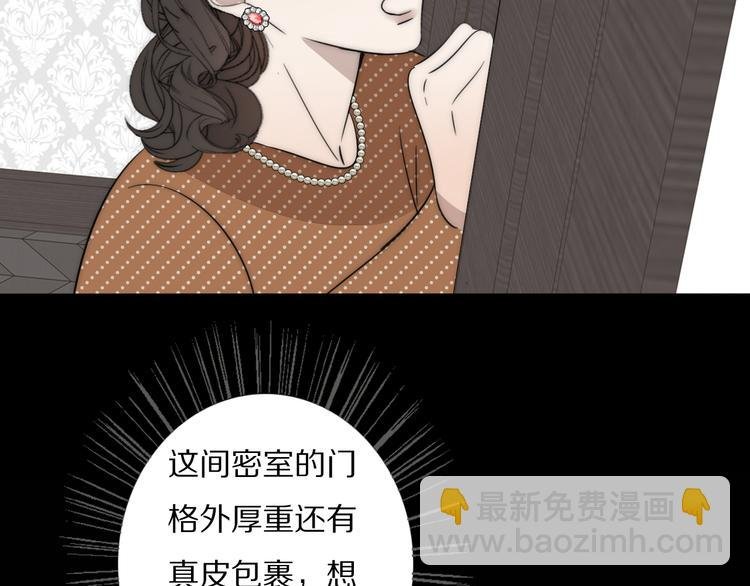 第18话 严薇夜探交通部