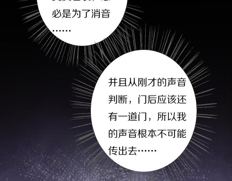 第18话 严薇夜探交通部