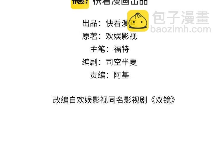 第1话 签售会上的不速之客