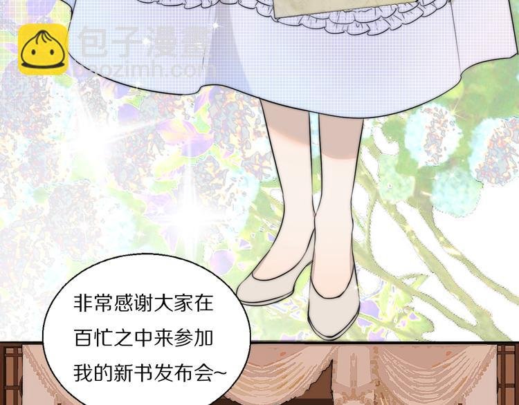第1话 签售会上的不速之客