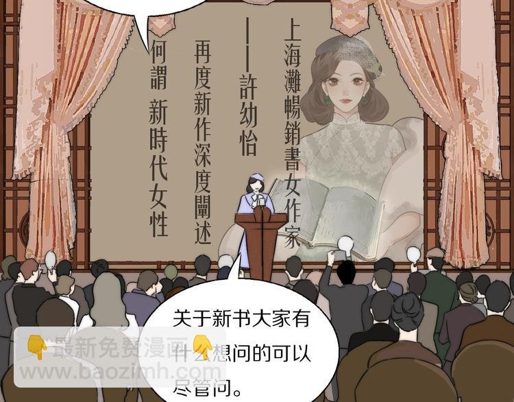 第1话 签售会上的不速之客