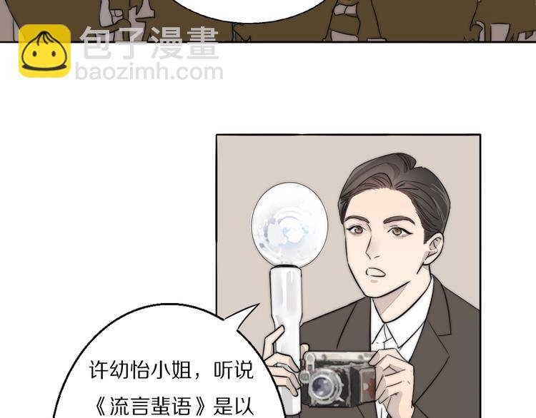 第1话 签售会上的不速之客