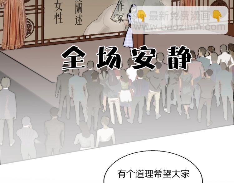 第1话 签售会上的不速之客
