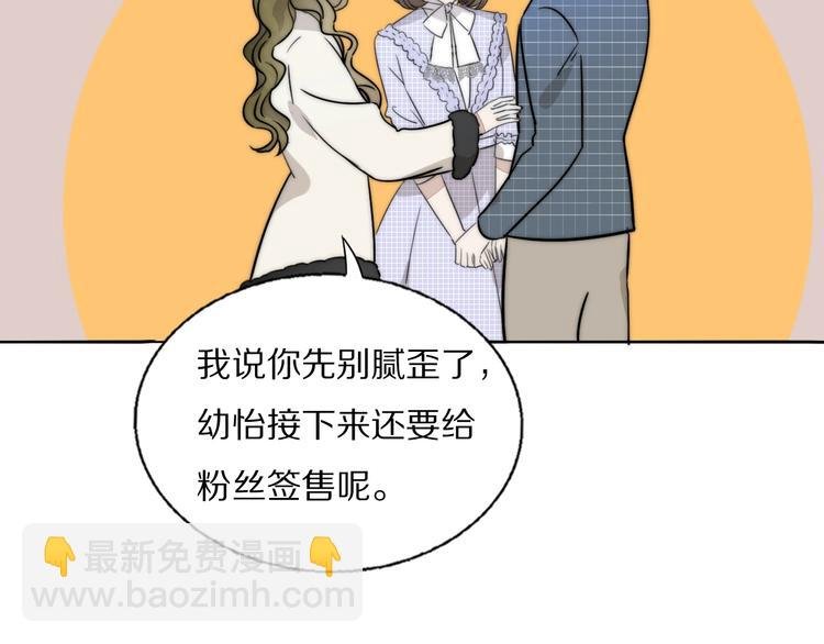 第1话 签售会上的不速之客