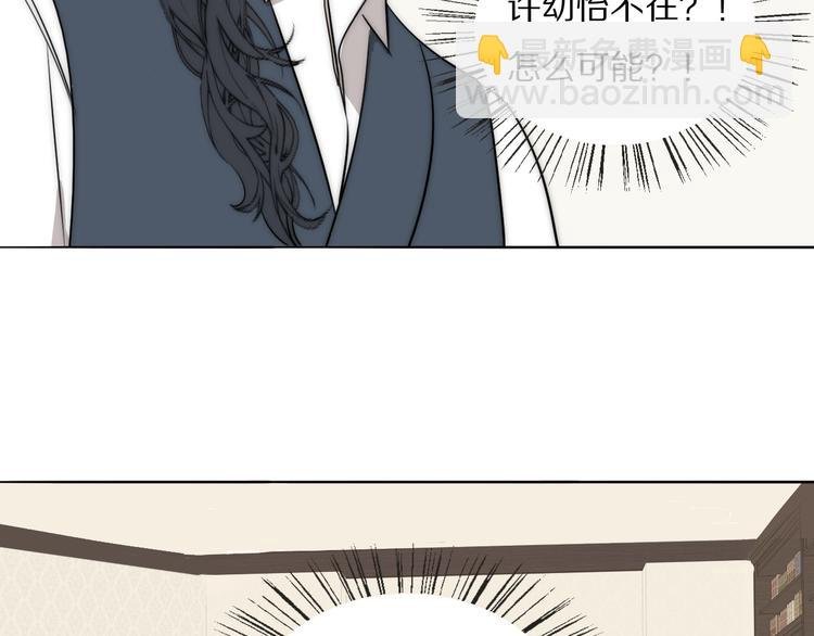 第19话 解救许幼怡