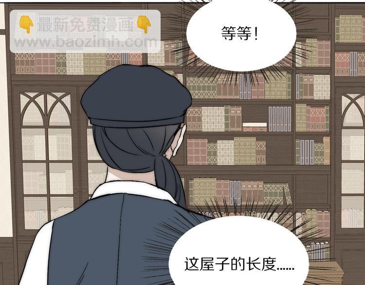 第19话 解救许幼怡