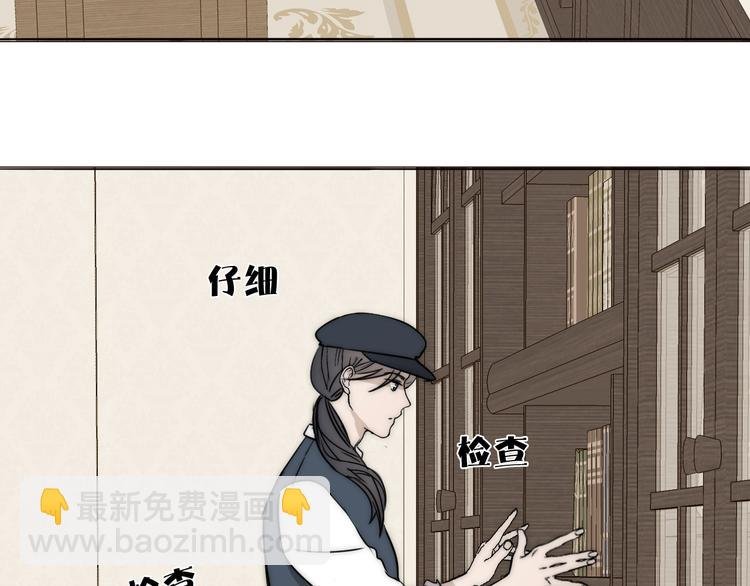 第19话 解救许幼怡