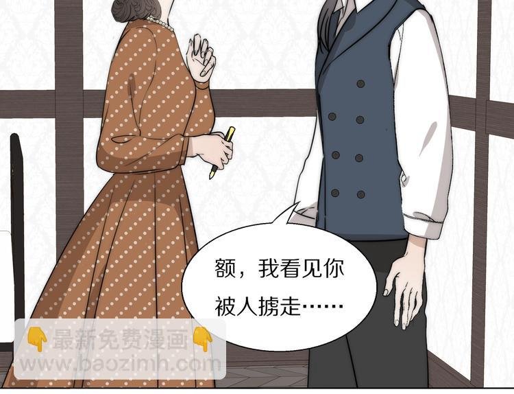 第19话 解救许幼怡