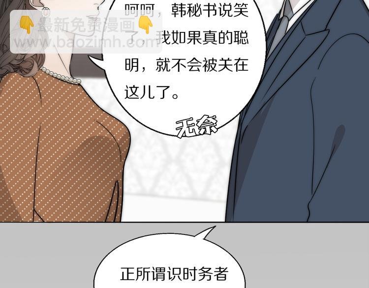 第20话 劲爆新闻发布会