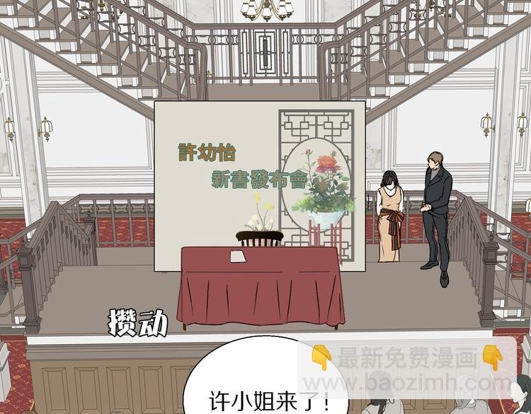 第20话 劲爆新闻发布会