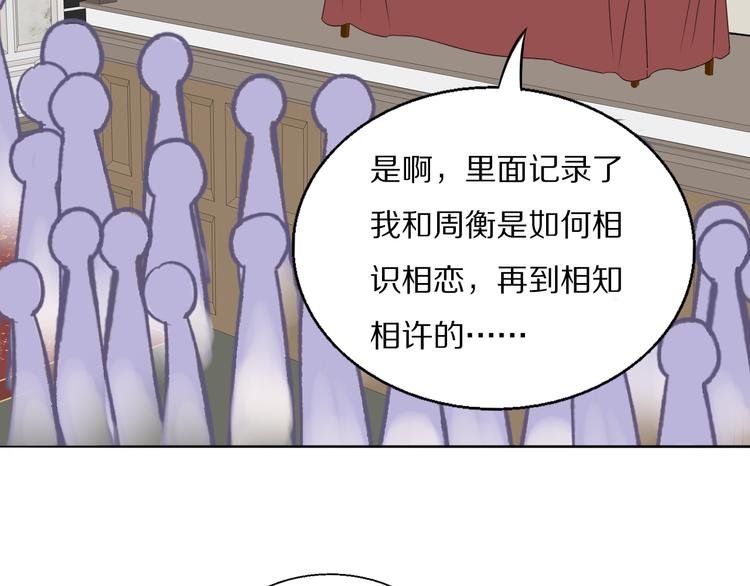 第20话 劲爆新闻发布会