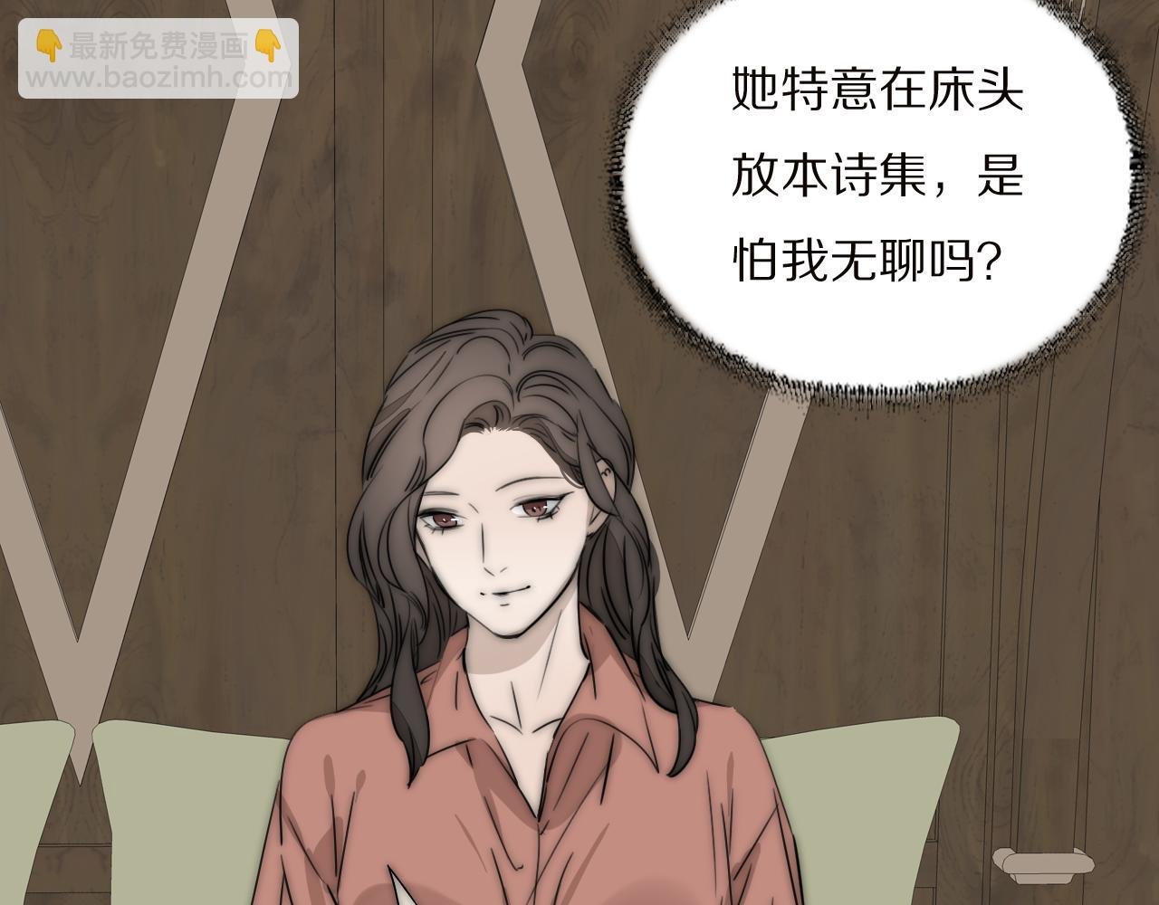 第21话 同床共枕