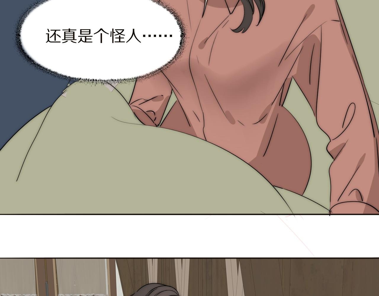 第21话 同床共枕
