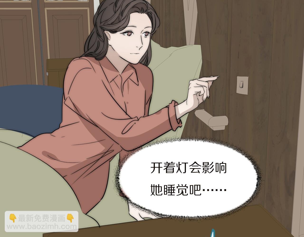 第21话 同床共枕