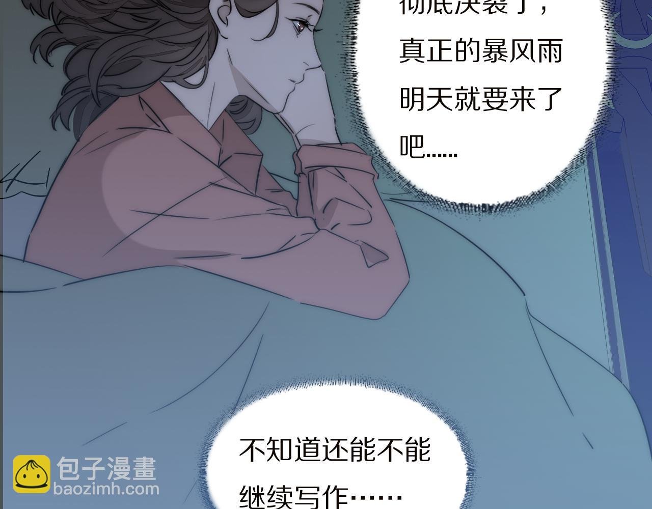 第21话 同床共枕
