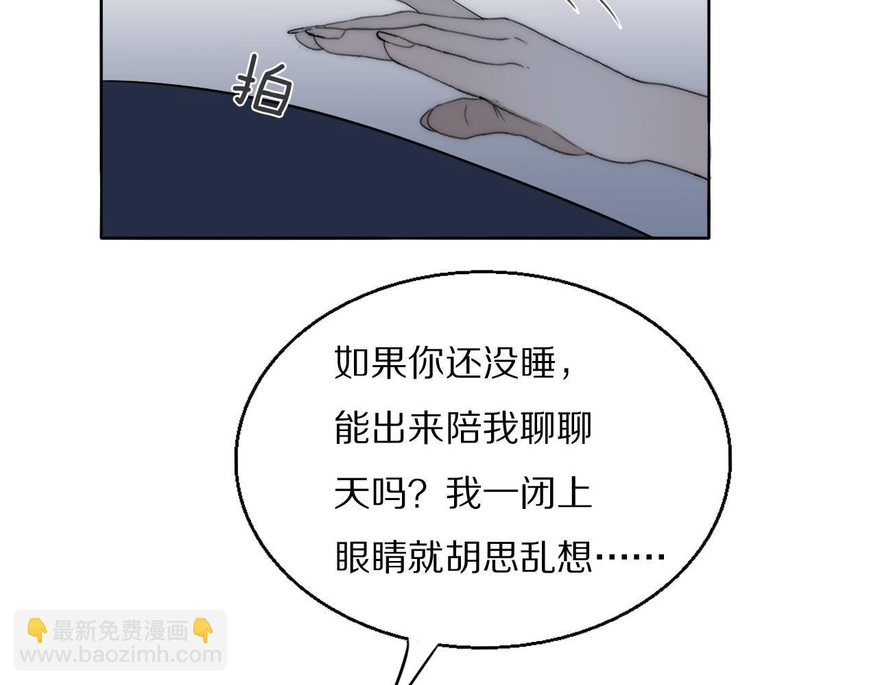 第21话 同床共枕
