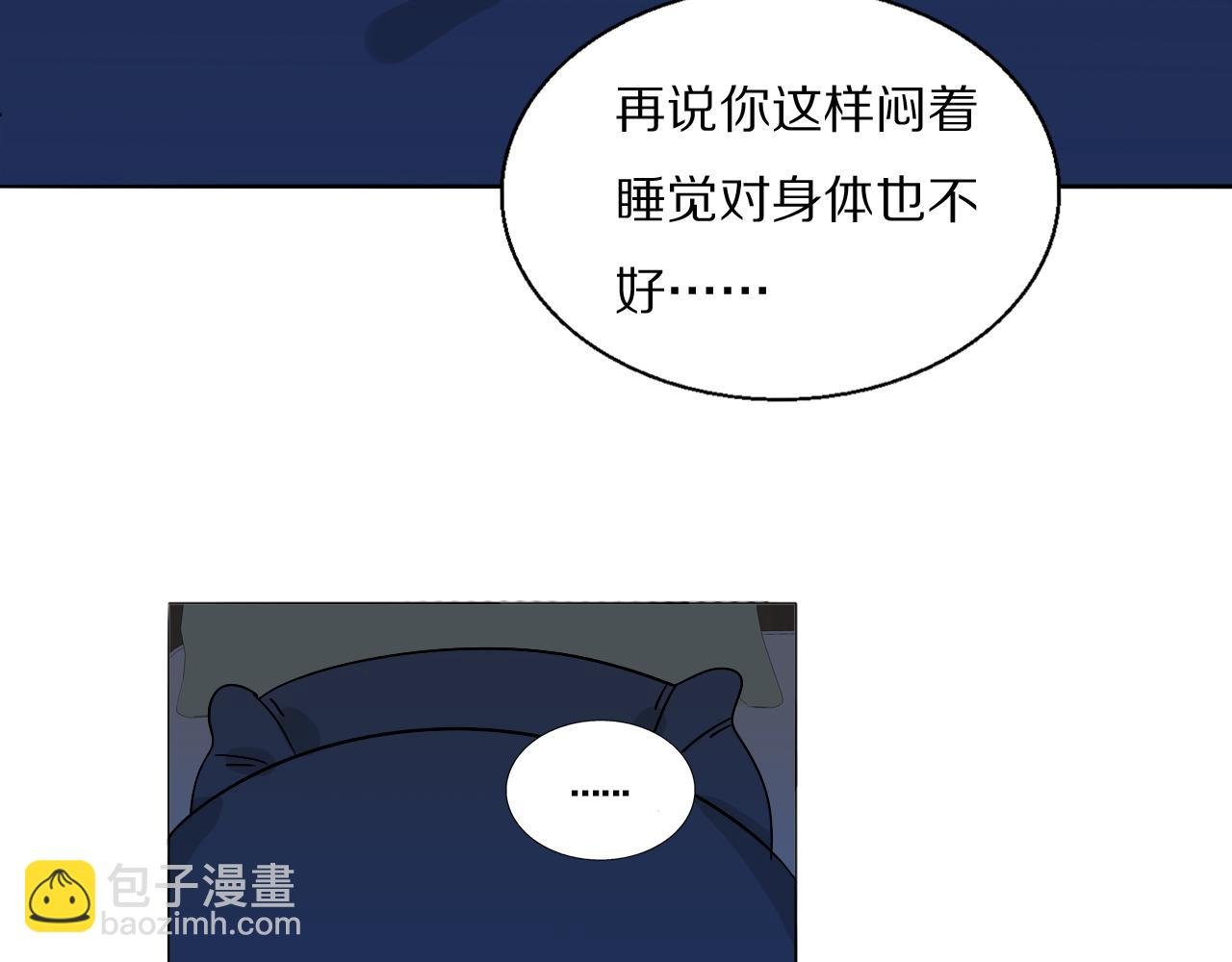 第21话 同床共枕