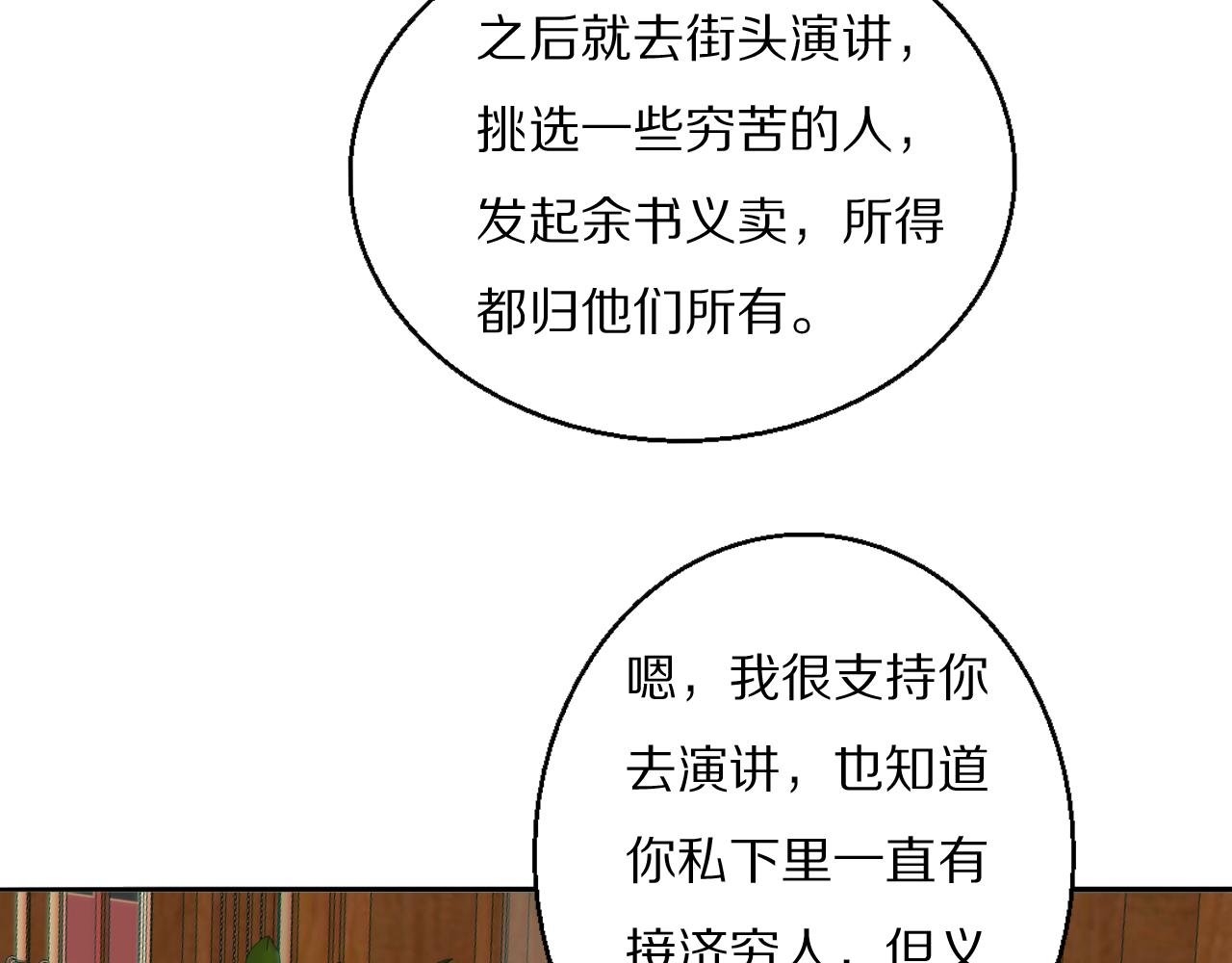 第22话 重振旗鼓