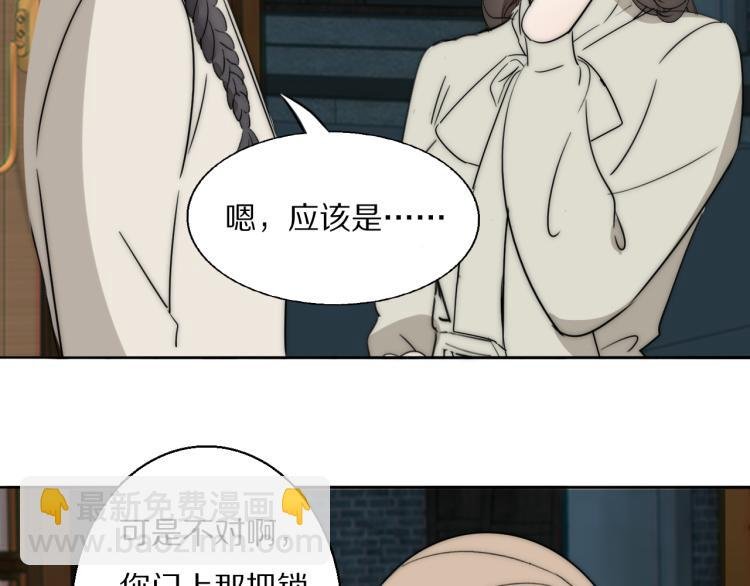 第23话 有鬼
