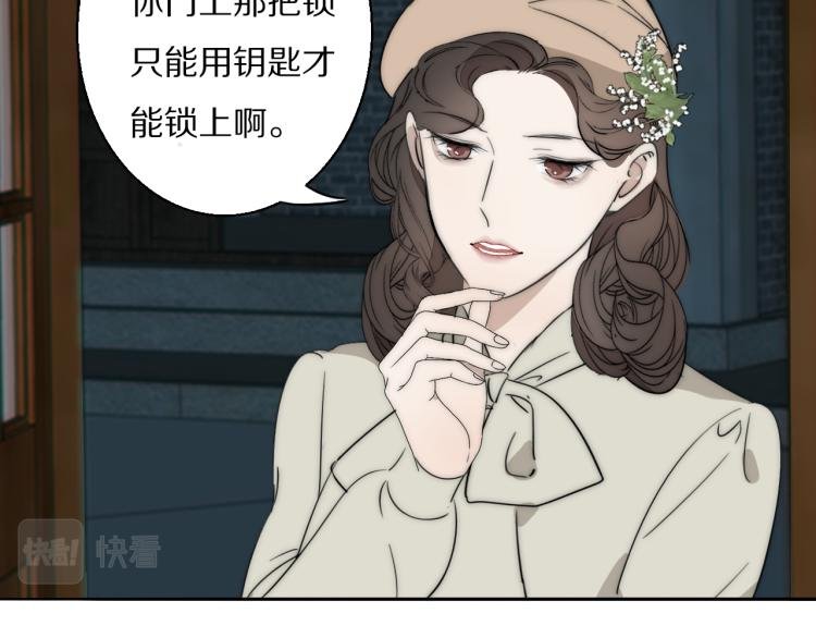 第23话 有鬼