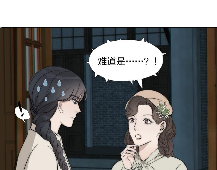 第23话 有鬼