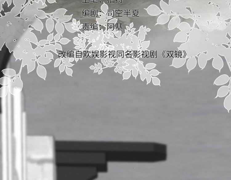 第25话 孩子的爸爸