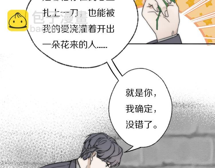 第25话 孩子的爸爸