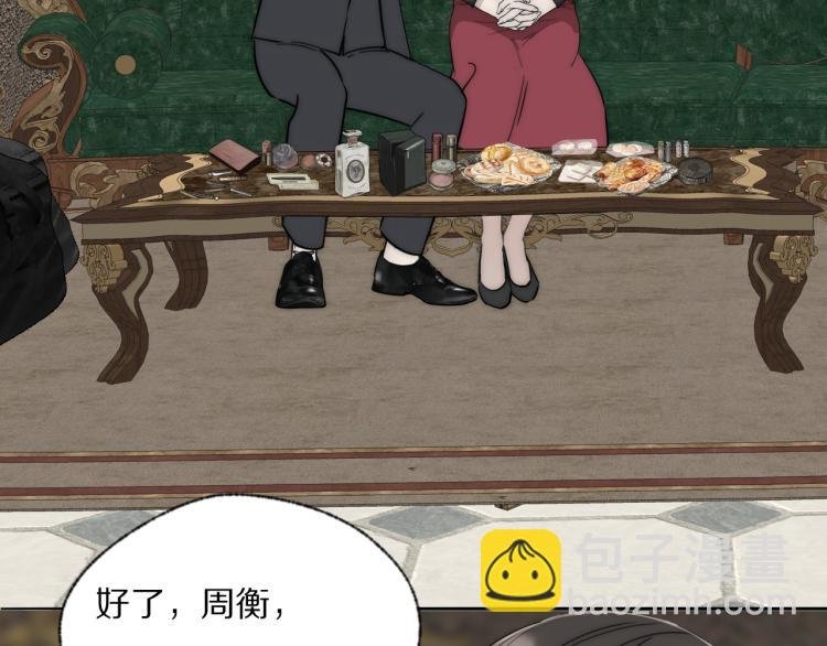 第28话 爱屋及乌