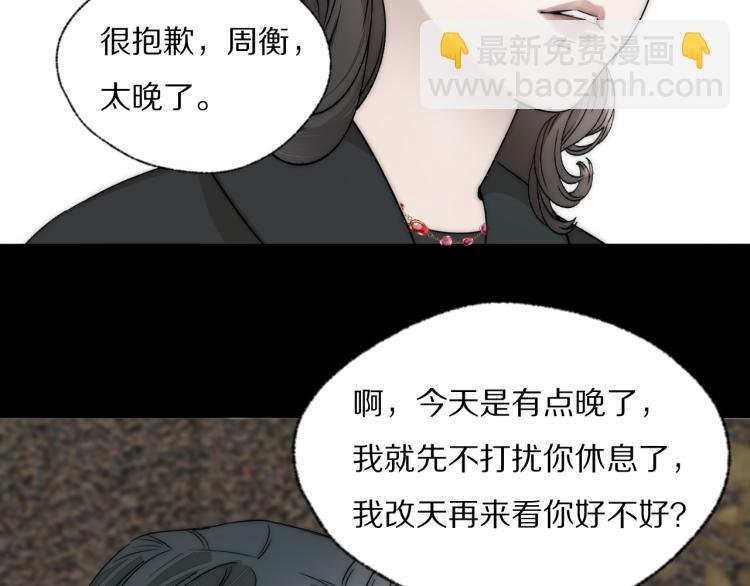 第28话 爱屋及乌