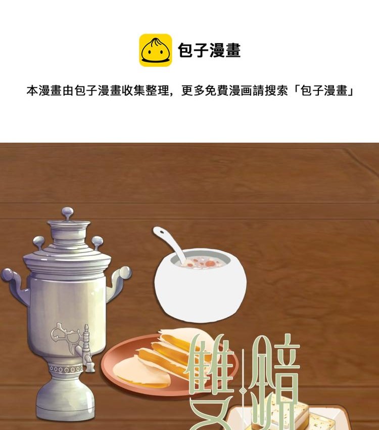 第30话 追踪白经纪