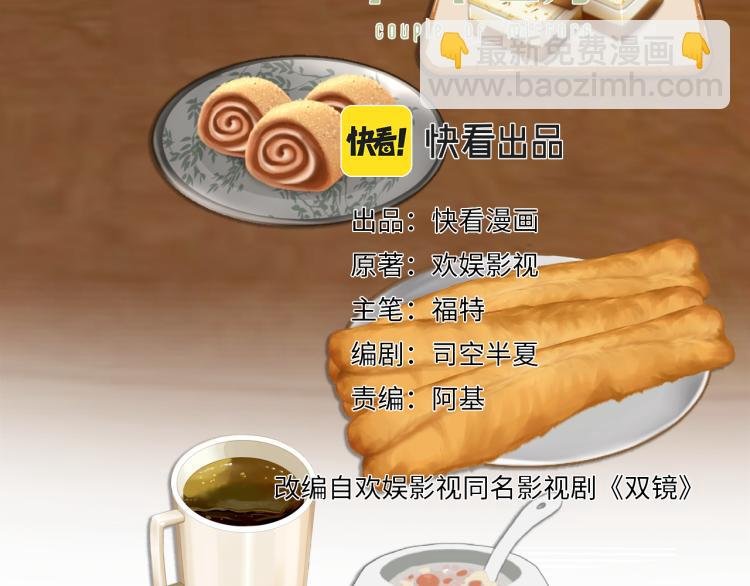 第30话 追踪白经纪
