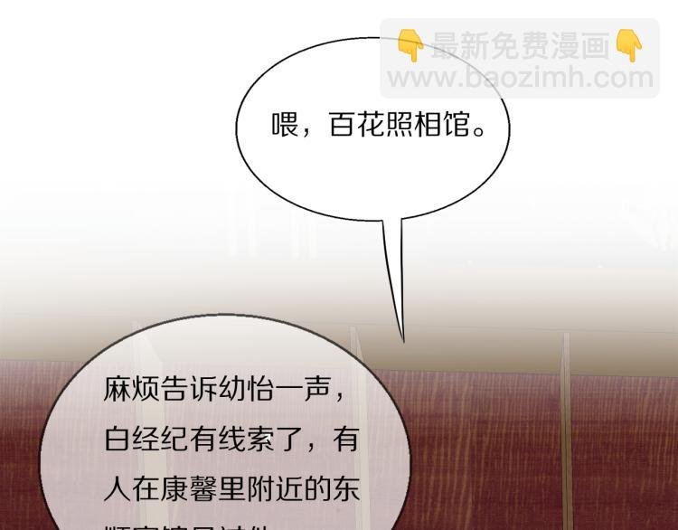 第30话 追踪白经纪
