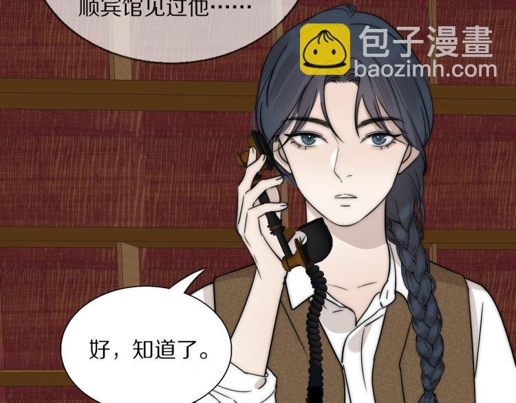 第30话 追踪白经纪