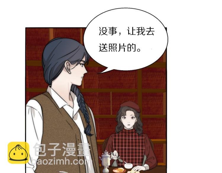 第30话 追踪白经纪