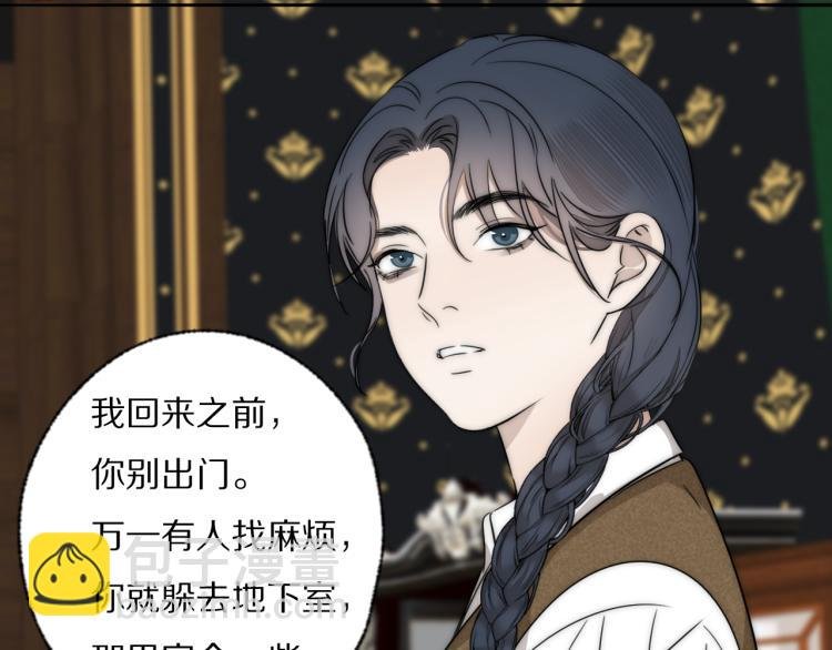 第30话 追踪白经纪