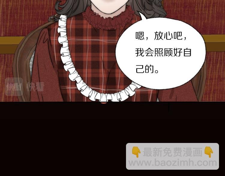 第30话 追踪白经纪