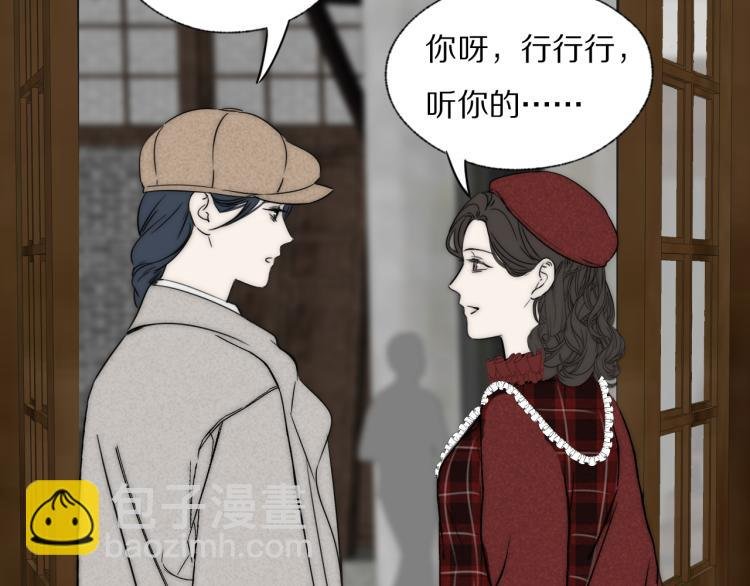 第30话 追踪白经纪