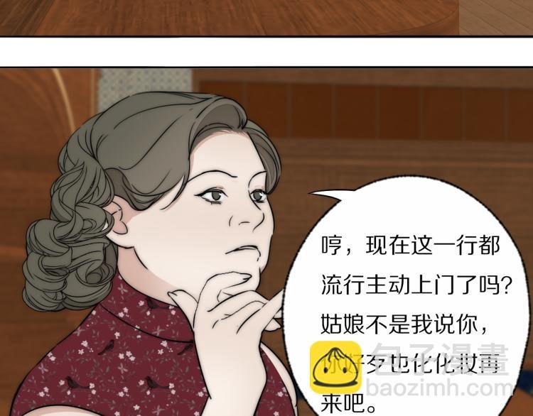 第30话 追踪白经纪
