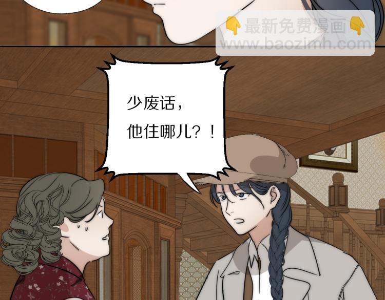 第30话 追踪白经纪