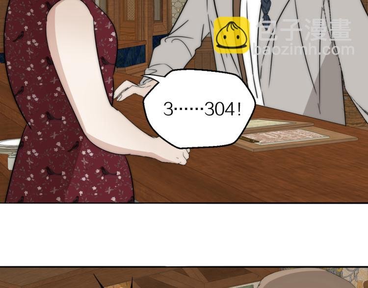 第30话 追踪白经纪