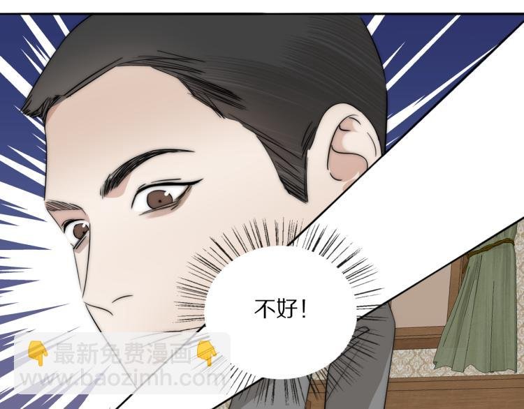 第30话 追踪白经纪