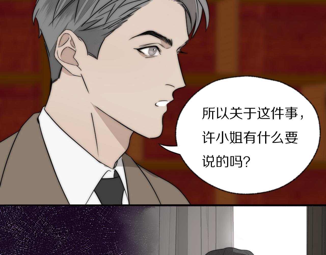 第32话 两不相欠