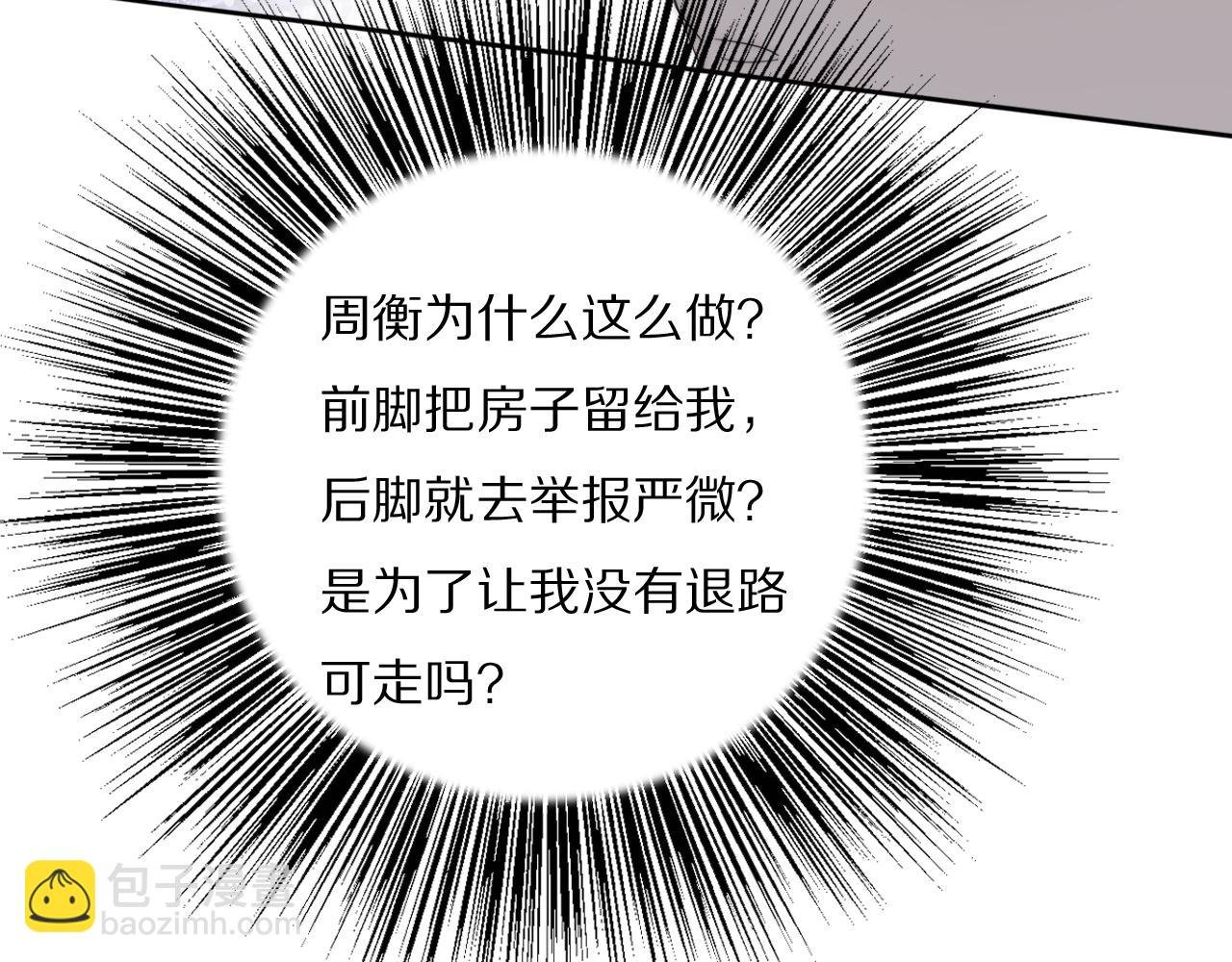 第32话 两不相欠